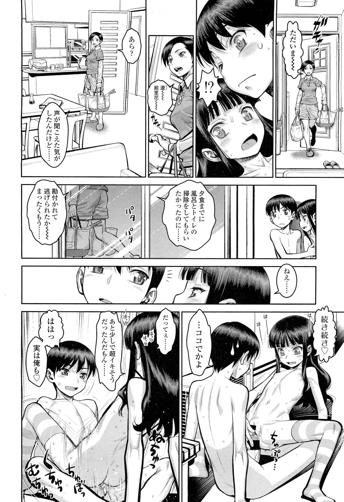 COMIC LO 2012-07 Vol. 100 page 70 full