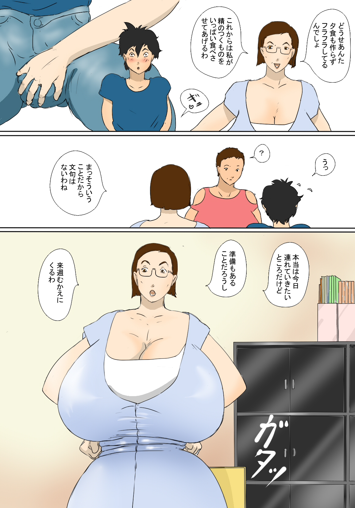 [Zenmai Kourogi] Kimie No Haha No Tsutome page 5 full
