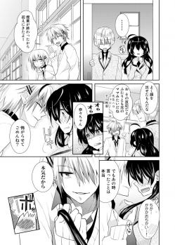 [Satoru] nikutai change. ～Oni-chan no karada de iku nante!!～ (2) - page 16
