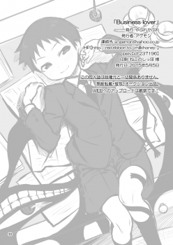 (Shota Scratch SP3) [Yabure Kabure (Agemon)] Business lover (Fullmetal Alchemist) [Chinese] [沒有漢化] - page 30