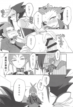 (SUPER24) [Ultimate Zekkouchou (Anko)] 4-jigen Sex! (Yu-Gi-Oh! ARC-V) - page 9