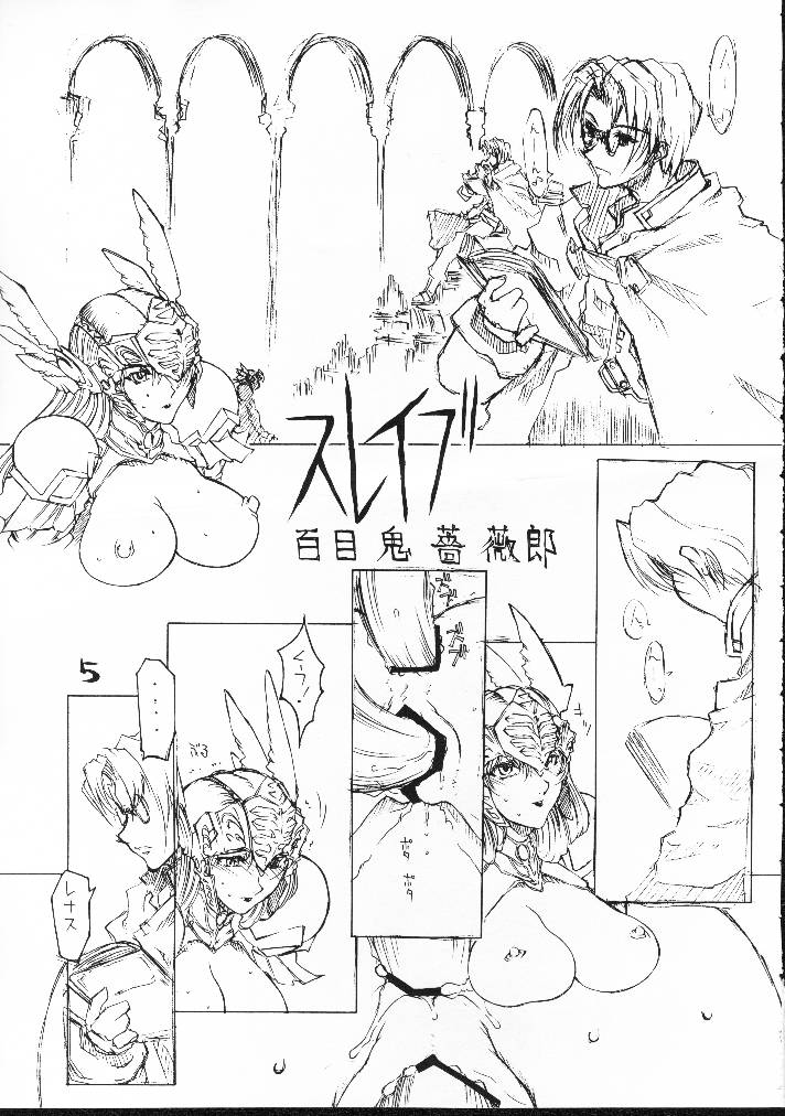 (C61) [BM-Dan (Domeki Bararou)] Sen Megami (Valkyrie Profile, Fushigi no Umi no Nadia, Chobits) page 3 full