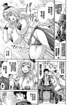 [Andou Hiroyuki] Mamire Chichi - Sticky Tits Feel Hot All Over. [Chinese] [paracletuszut重嵌] - page 7