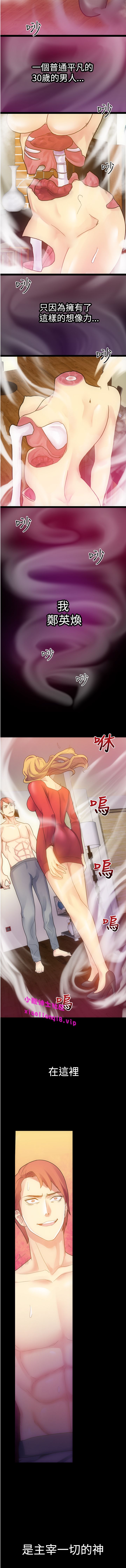 中文韩漫 幻想中的她 Ch.0-10 [Chinese] page 40 full