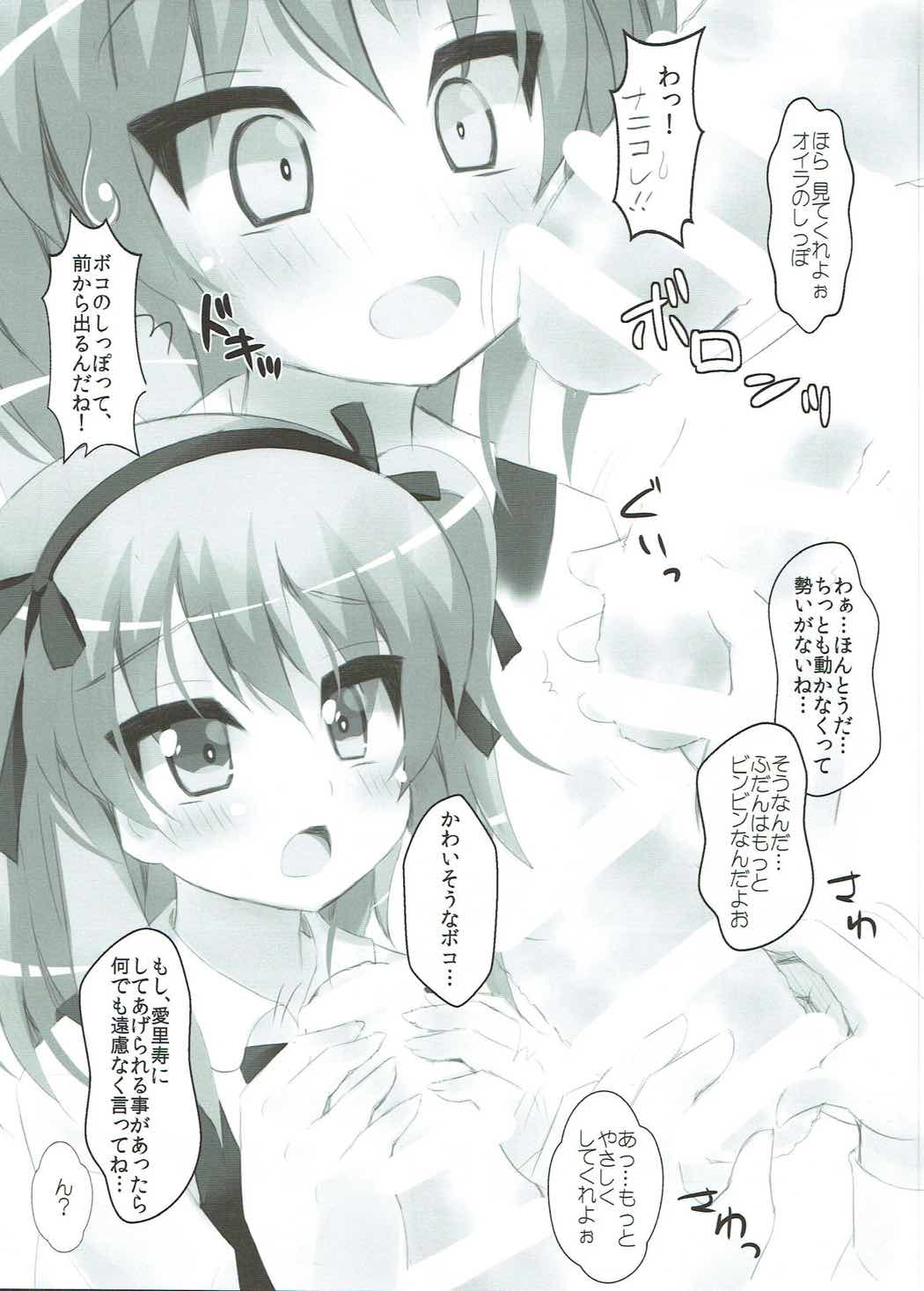 (C92) [Mahou Rikigaku (Miwatari Renge)] Arisu-chan to Kigurumi Sex (Girls und Panzer) page 6 full