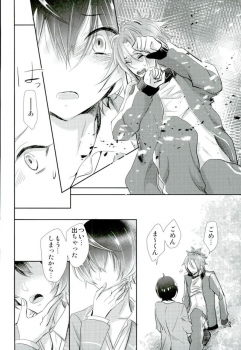 (brilliantdays Tsuika Kouen) [Gridoria (Grizumu)] Bokura no Yukue (Ensemble Stars!) - page 13