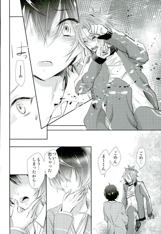 (brilliantdays Tsuika Kouen) [Gridoria (Grizumu)] Bokura no Yukue (Ensemble Stars!) page 13 full