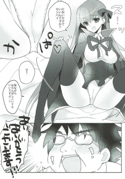 (C93) [Yakiniku Tabetai (Suki na Mono wa Yakiniku)] Kimagure BB-chan Neru (Fate/Grand Order) - page 12