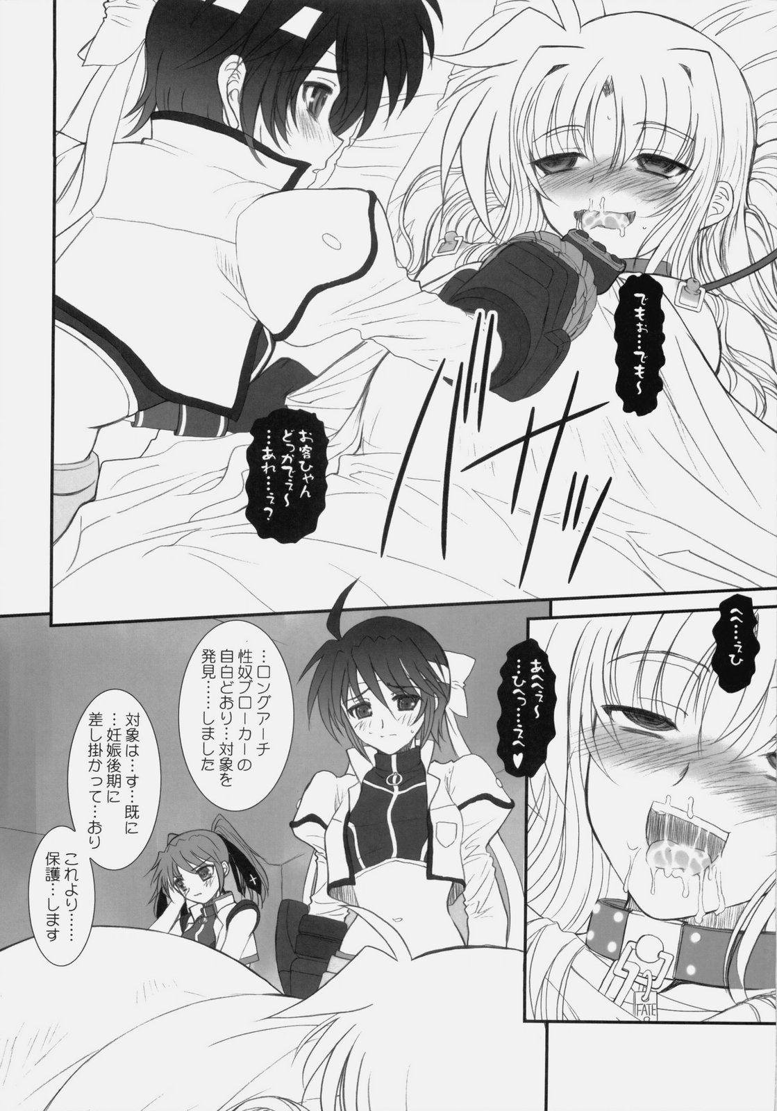 (C76) [DIEPPE FACTORY Darkside (Alpine)] FATE FIRE WITH FIRE 3 (Mahou Shoujo Lyrical Nanoha) page 50 full