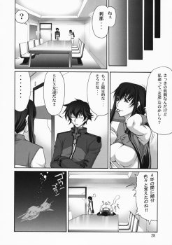 (C75) [Gold Rush (Suzuki Address)] COMIC Daybreak vol.4 (Gundam 00) - page 28