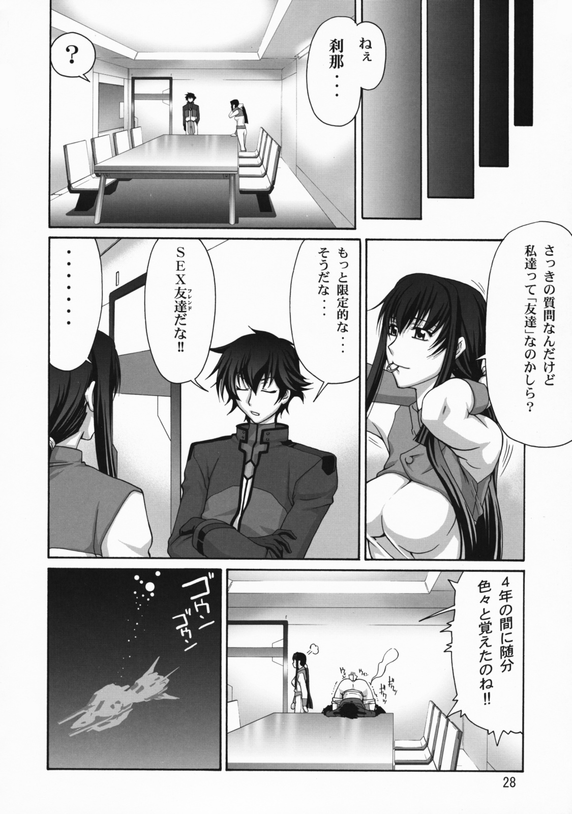 (C75) [Gold Rush (Suzuki Address)] COMIC Daybreak vol.4 (Gundam 00) page 28 full