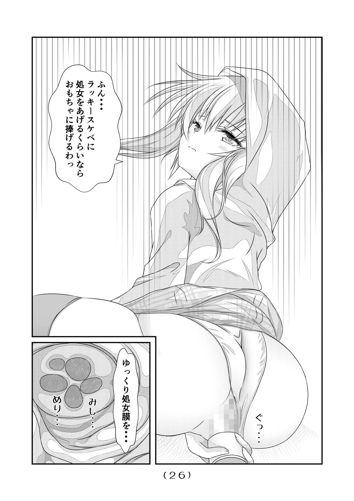 [NakayoShi KoyoShi (NakayoShi)] Nyotaika Cheat ga Souzou Ijou ni Bannou Sugita Sono 4 page 27 full