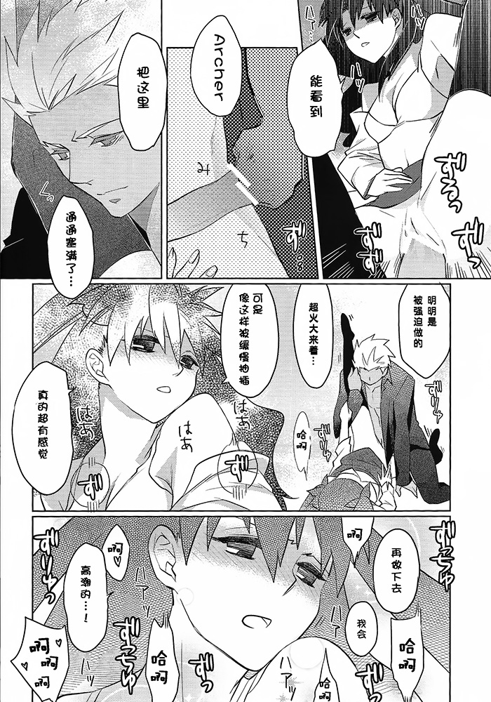 (HaruCC19) [Nonsense (em)] Alternative Gray (Fate/stay night, Fate/hollow ataraxia) [Chinese] page 19 full