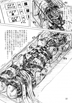 [Sumomo-dou] Jibaku-hime + Osorubeshi Kikai no Pantsu [Digital] - page 12