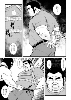 [Ebisuya (Ebisubashi Seizou)] Ikesukanai Joushi [Digital] - page 13