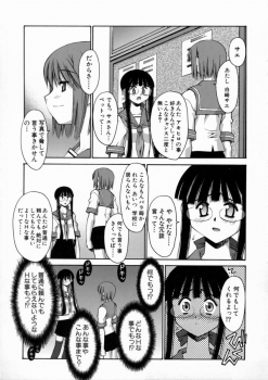 [Kusano Kouichi] Kiss Me - page 39