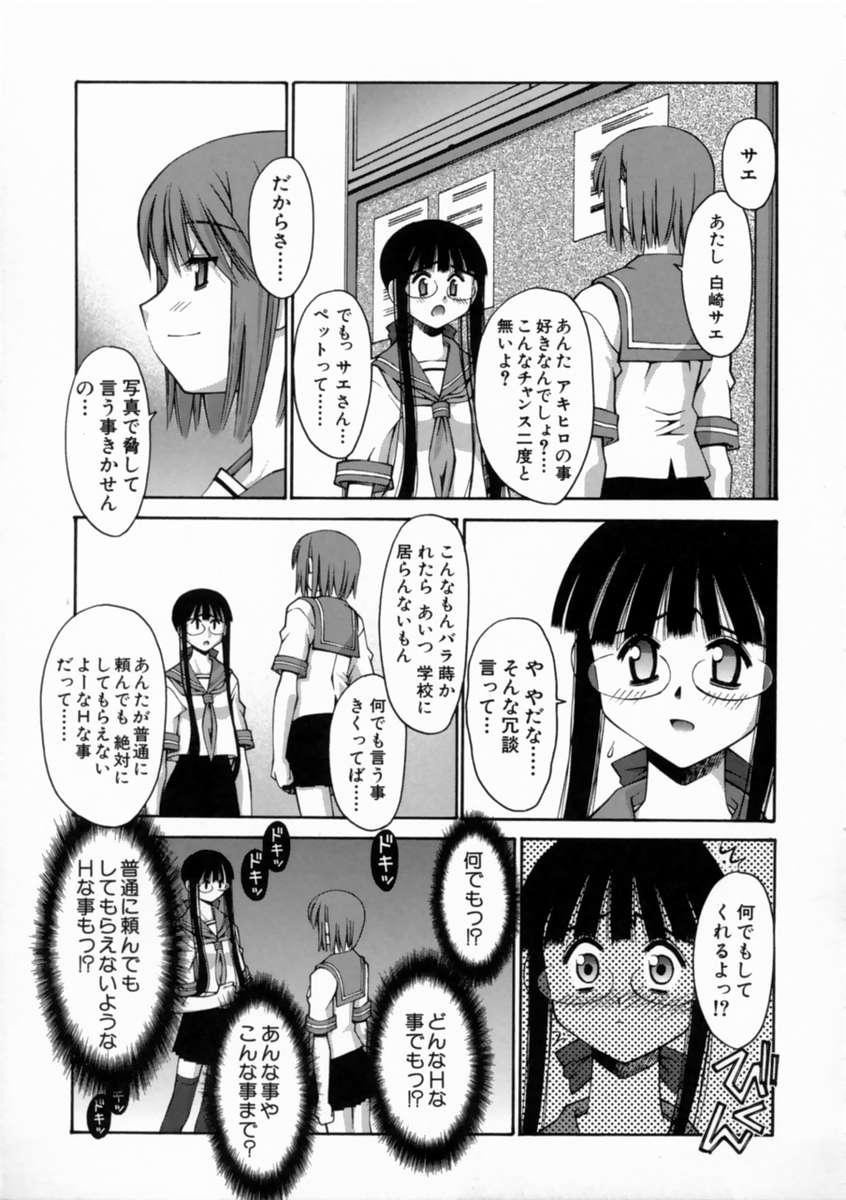 [Kusano Kouichi] Kiss Me page 39 full