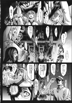 (C86) [Aodouhu (Neromashin)] Recycle -Shizai wo Umu tame no Bakemono-tachi- (Kantai Collection -KanColle-) - page 15