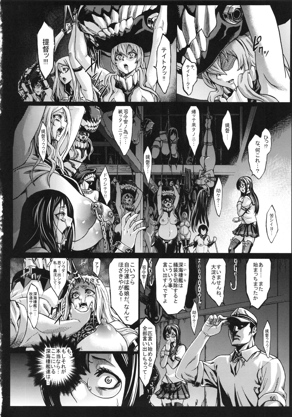 (C86) [Aodouhu (Neromashin)] Recycle -Shizai wo Umu tame no Bakemono-tachi- (Kantai Collection -KanColle-) page 15 full
