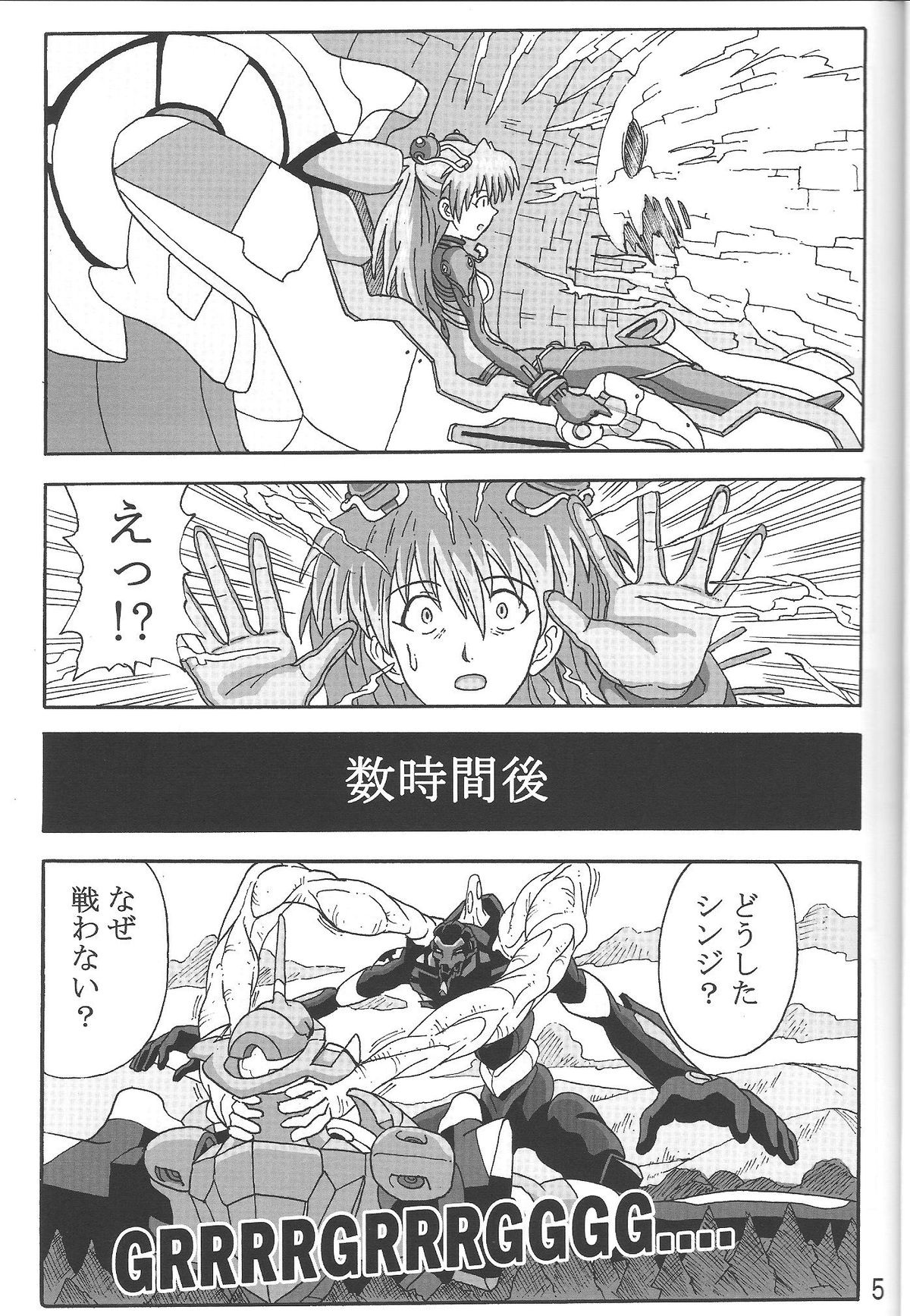 (C85) [Wagashiya (Amai Yadoraki)] LOVE - EVA:1.01 You can [not] catch me (Neon Genesis Evangelion) page 4 full