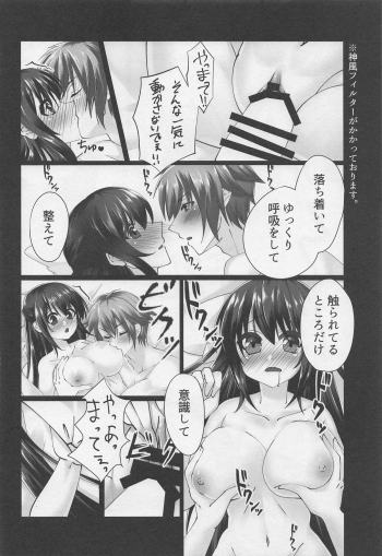 (C95) [Tsukkumo Mattoron! (Tsukumo Matoro)] Hajimete wa Kamikaze to Tomo ni (Kantai Collection -KanColle-) - page 15