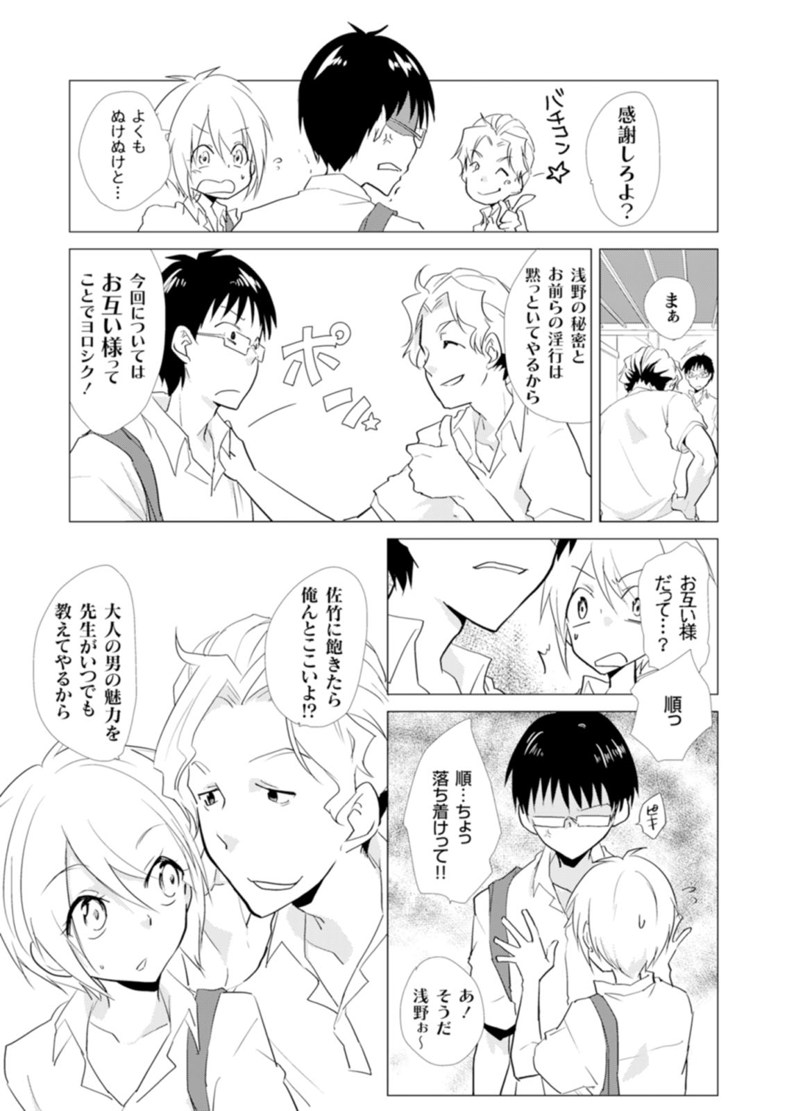 [Kurano] Nyotayan! Oshioki Namaiki Nyotaika Yankee 6 [Digital] page 24 full