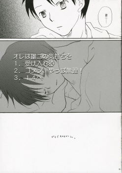 [Shino Masayoshi] Yuuji Sando (To Heart 2) - page 24