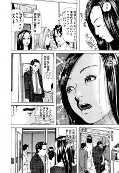 [Tomoda Hidekazu] Hitozuma Tachi no Furin Bana - page 46