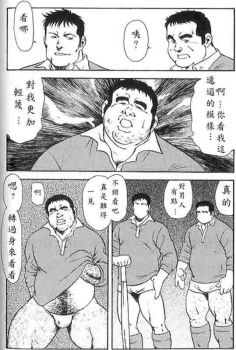 [Ebisuya (Ebisubashi Seizou)] Gekkagoku-kyou Ch.5 Juso Jubaku [Chinese] - page 15