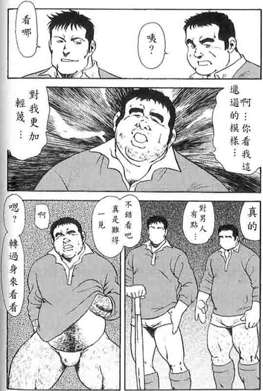 [Ebisuya (Ebisubashi Seizou)] Gekkagoku-kyou Ch.5 Juso Jubaku [Chinese] page 15 full