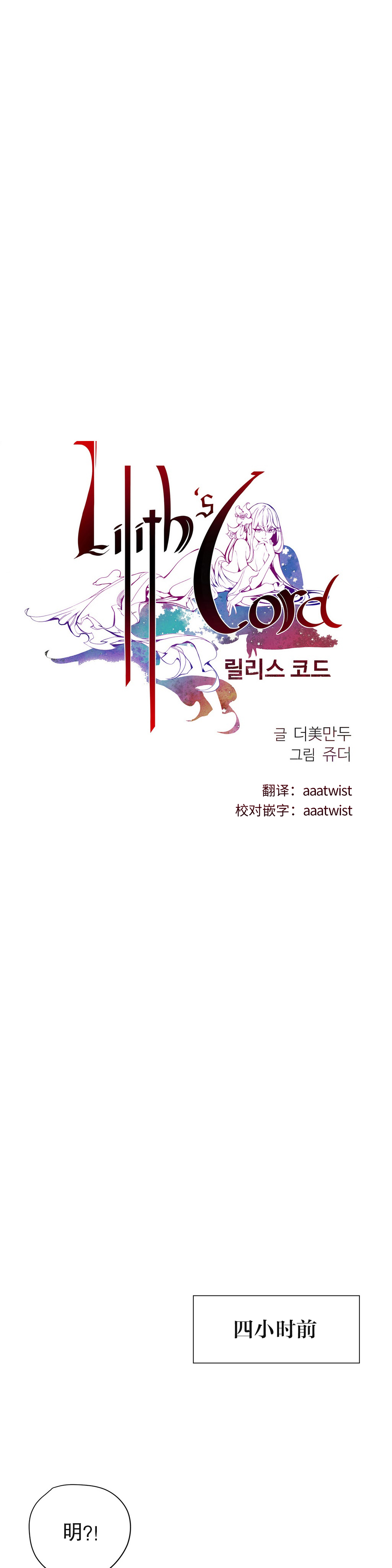 [Juder] 莉莉丝的脐带(Lilith`s Cord) Ch.1-22 [Chinese] page 329 full