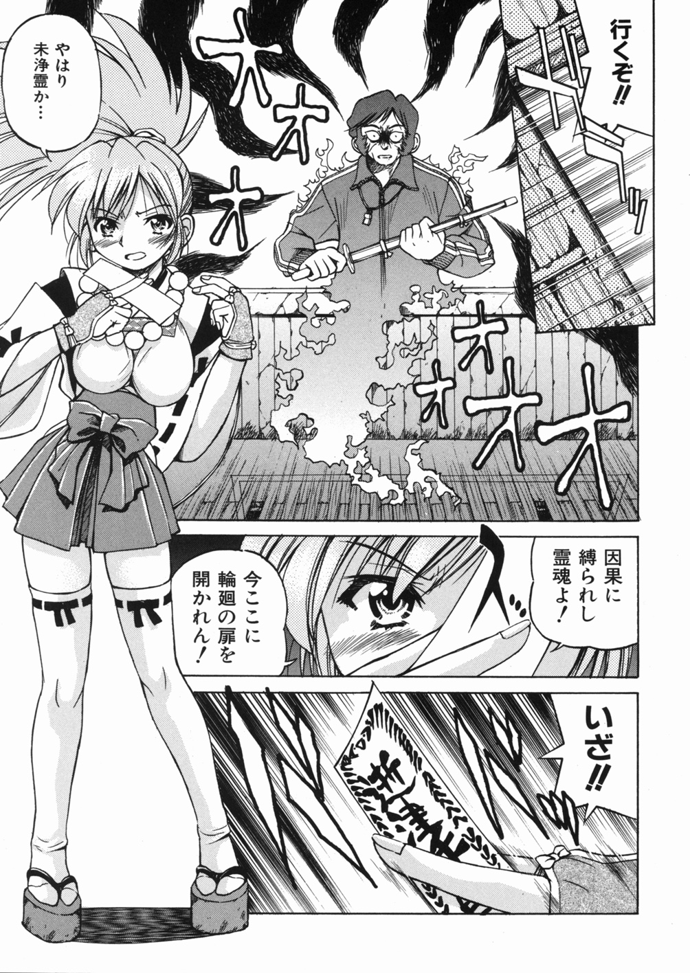 [Inoue Yoshihisa] Sunao page 163 full