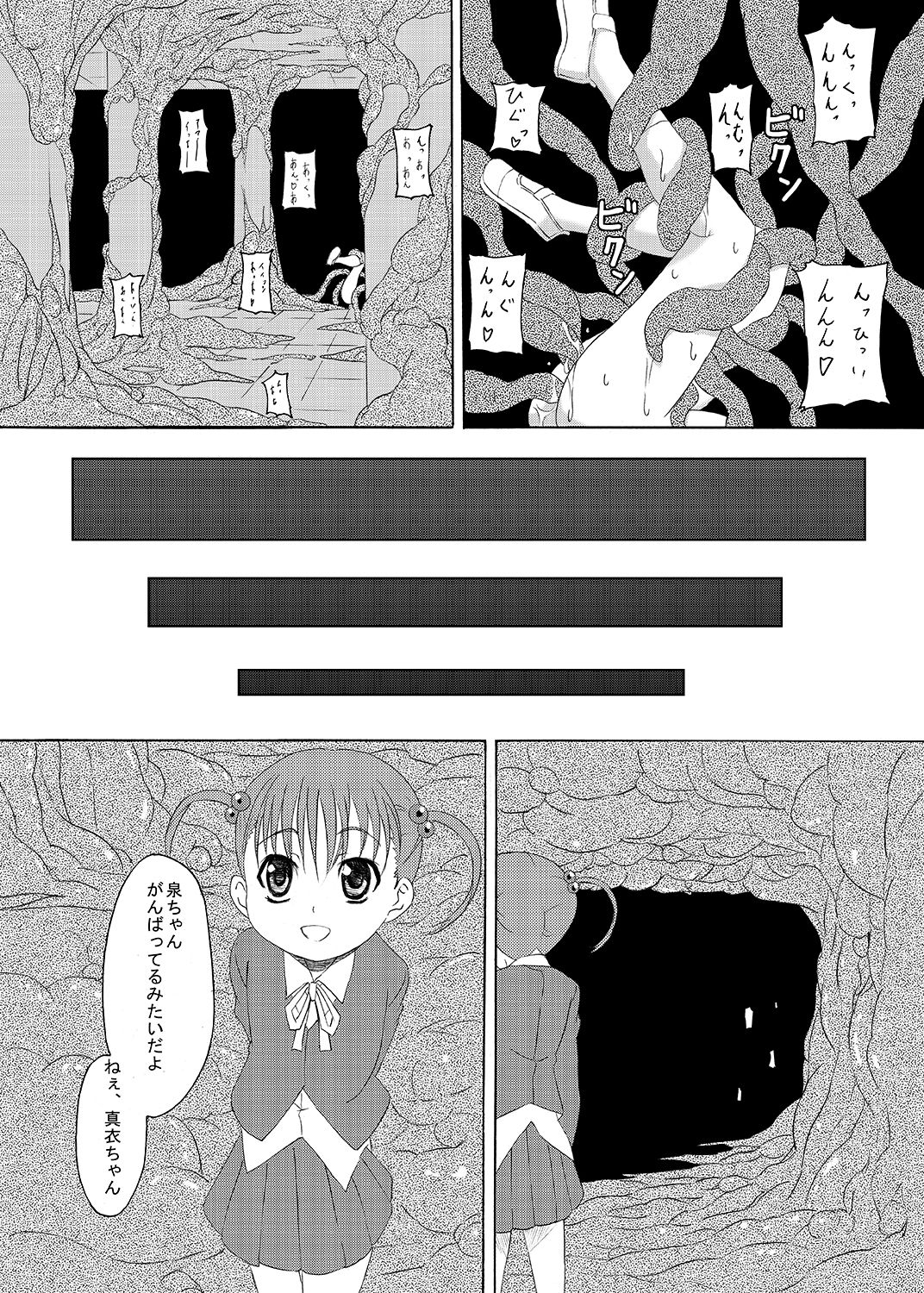 [ON YOUR MARK (SUNSON)] Gekou Chuui Sou [Digital] page 63 full