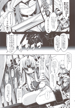 (CT18) [Hegurimurayakuba (Yamatodanuki)] Noblesse Oblige (Seiken Densetsu 3) - page 23