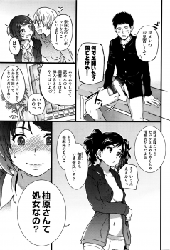 [Shiwasu no Okina] Boku no Bokki Penis o Rokuga Shite Ikina Yo Ch.1-4 - page 29