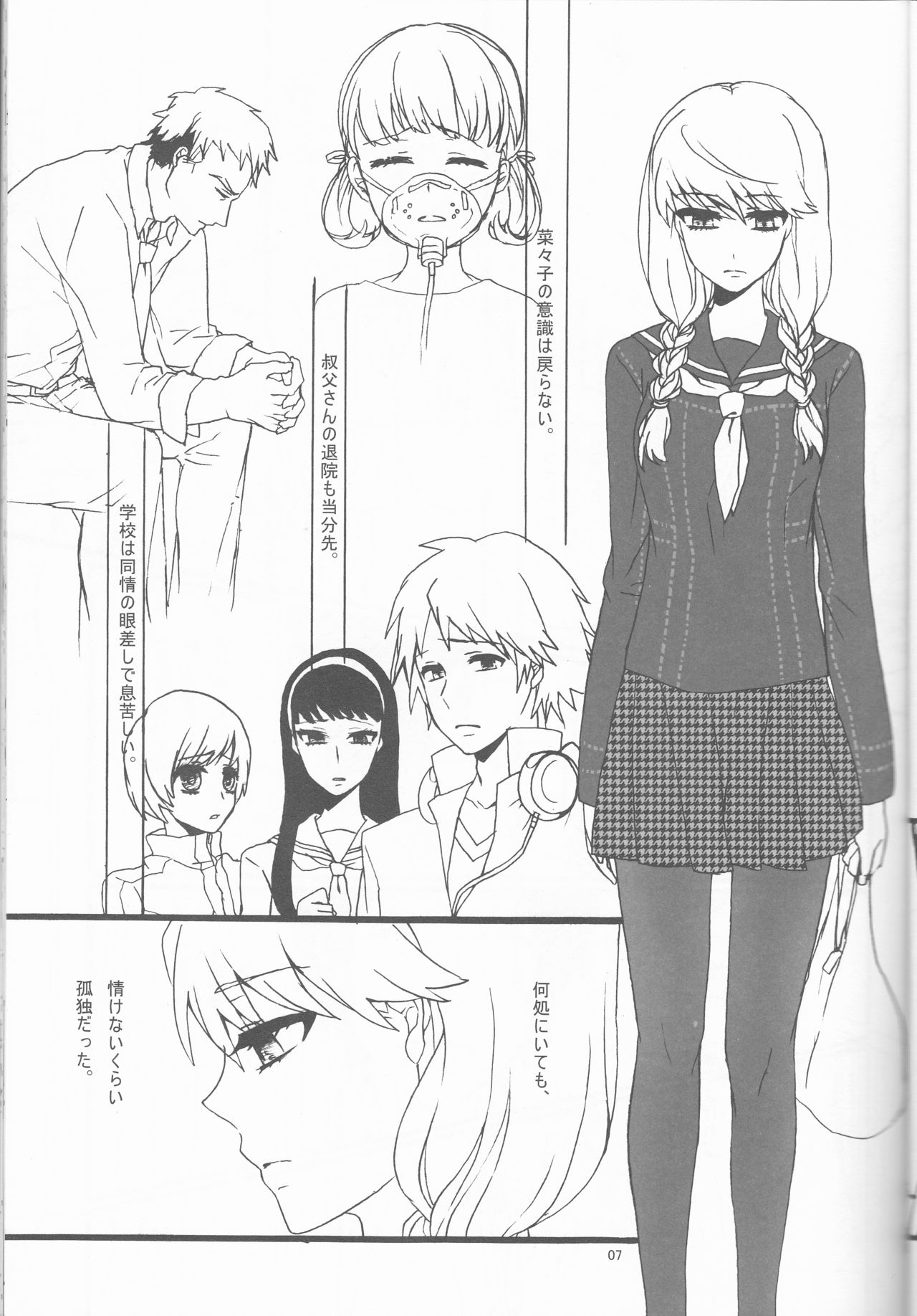 [+kiss (Rei izumi-in Yuriko, Kakyōin Chōko] feel muddy (Persona 4] page 7 full