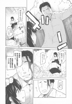 (C91) [Kouchaya (Ootsuka Kotora)] Kashima ga Kuchiku no Ko ni Seiyoku no Soudan o Uketa Hanashi (Kantai Collection -KanColle-) - page 40