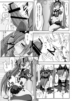 [Sankaku Doumei] SWEETSPOT!3 (Mahou Senshi Sweet Knights) - page 9