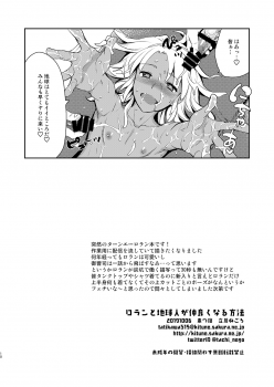 [Kitsune (Tachikawa Negoro)] Loran to Chikyuujin ga Nakayoku Naru Houhou (Turn A Gundam) [Digital] - page 10