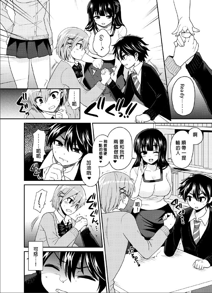 (C88) [Oshiruko Kan (Piririnegi)] Futanari! Oshioki Time 3 ~Shounen Saichoukyou Hen~ [Chinese] [沒有漢化] page 18 full