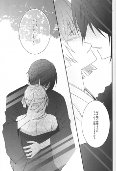 (HaruCC17) [MTD (Rei)] Shiki Gokko (Natsume's Book of Friends) - page 16