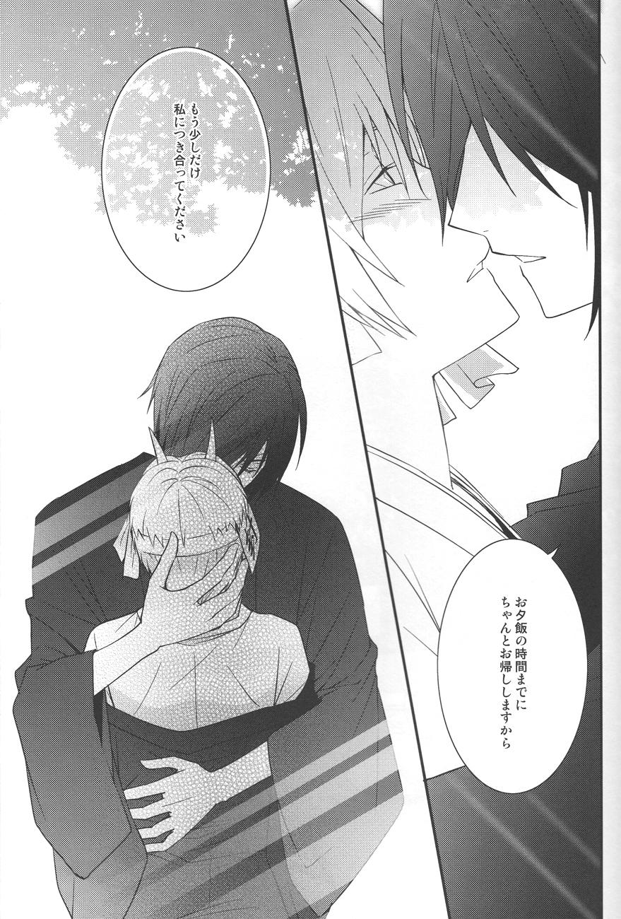 (HaruCC17) [MTD (Rei)] Shiki Gokko (Natsume's Book of Friends) page 16 full