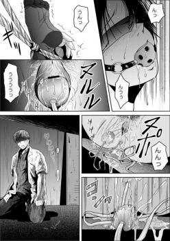 [may] Tsumi to Batsu - page 38
