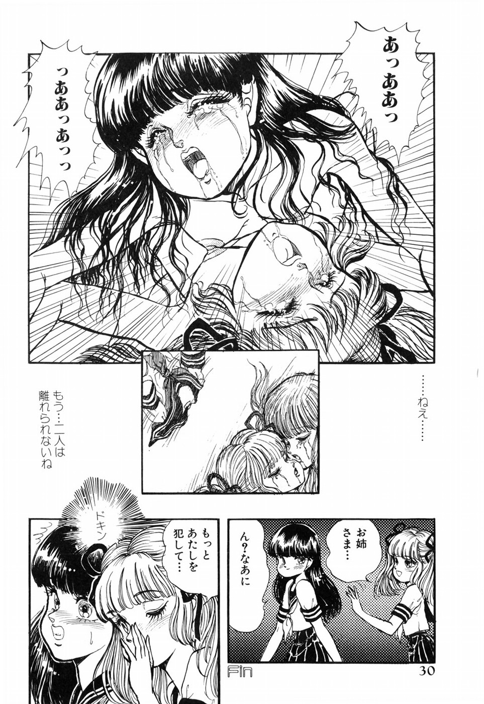 [DAPHNIA] Hitomi Suishou page 34 full