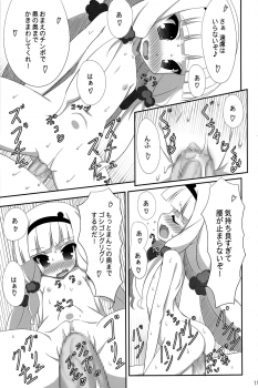 (SC64) [Tennenseki (Suzuri)] Galaktika to Issho!? (Sekai Seifuku ~Bouryaku no Zvezda~) - page 11