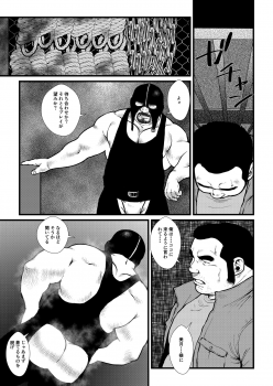 [Ebisuya (Ebisubashi Seizou)] Ikesukanai Joushi [Digital] - page 11