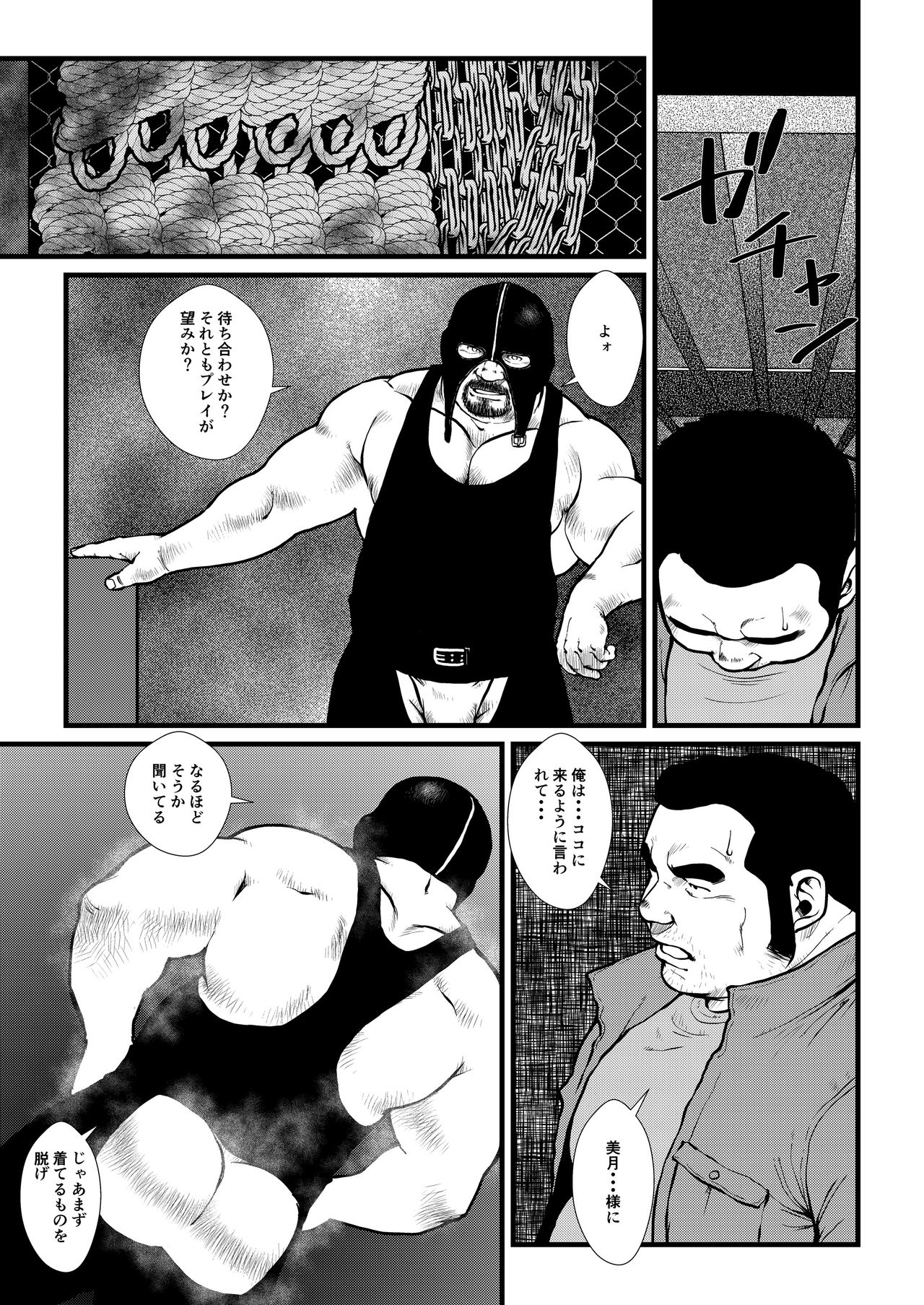 [Ebisuya (Ebisubashi Seizou)] Ikesukanai Joushi [Digital] page 11 full