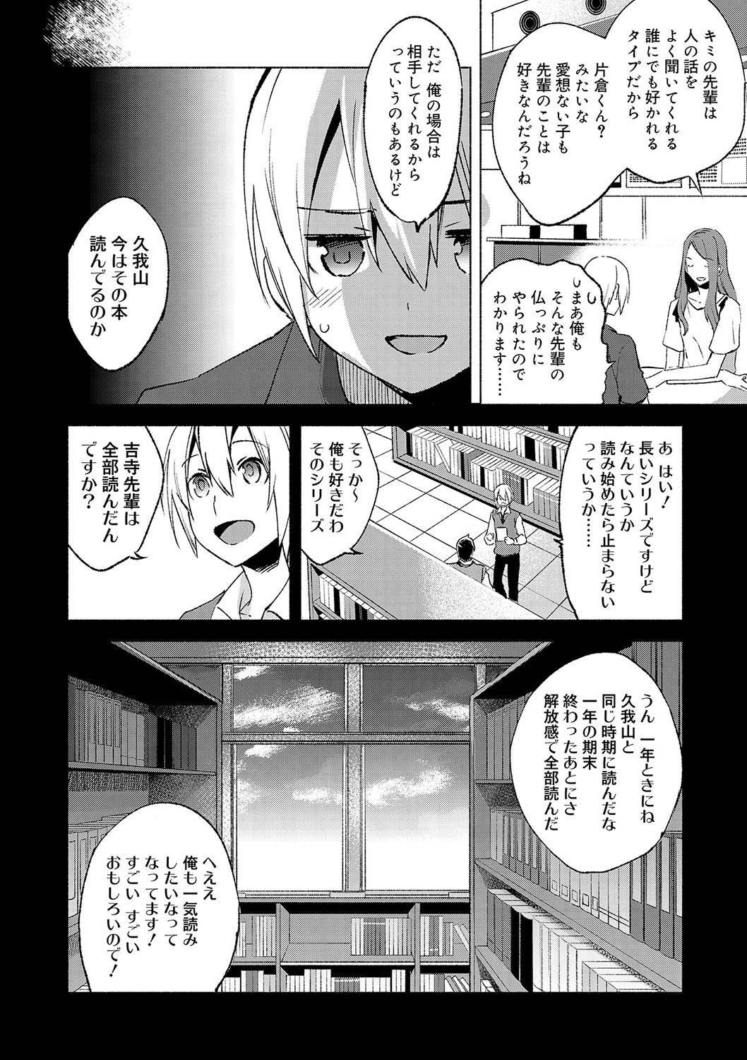 [Suemitsu Dicca] Biko Shounen [Digital] page 103 full