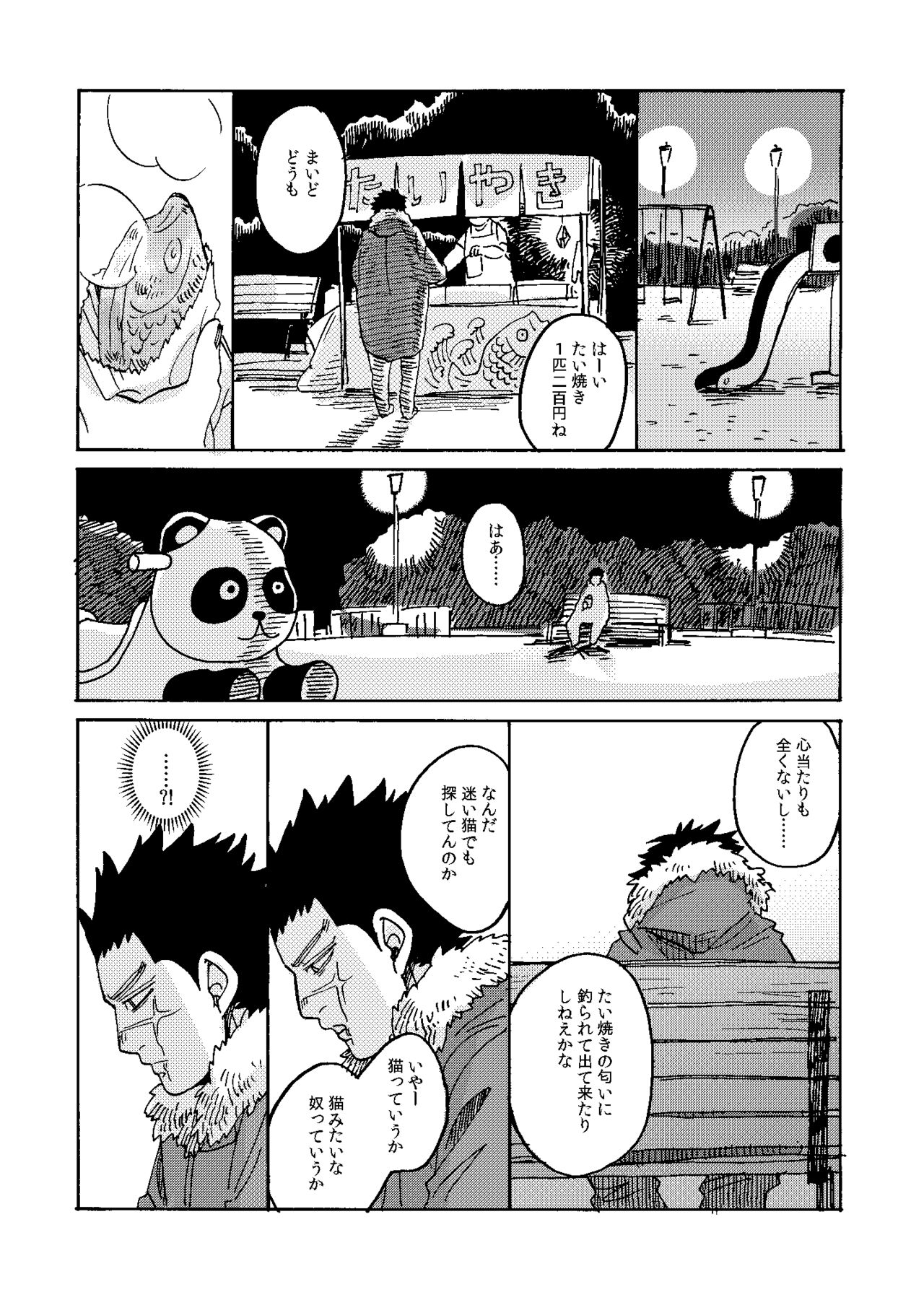 [Yamawarau (Kuromame Kuro)] Uchi no Ogata Shirimasen ka (Golden Kamuy) [Digital] page 32 full