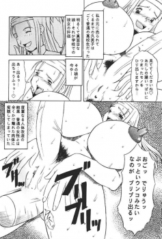 (C56) [Acid Noel (Mitsuki Rintarou)] Midnight Neurotic Report (Berserk) - page 3